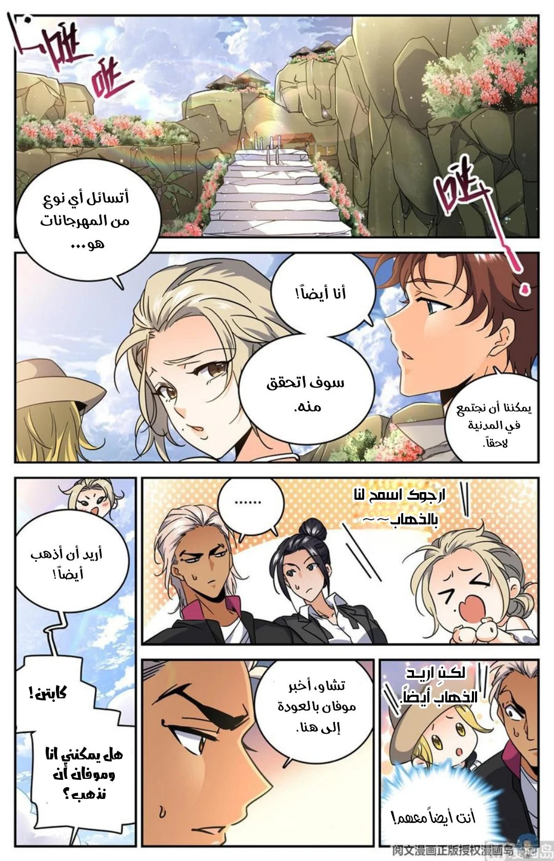Read Versatile Mage AR Manga Online