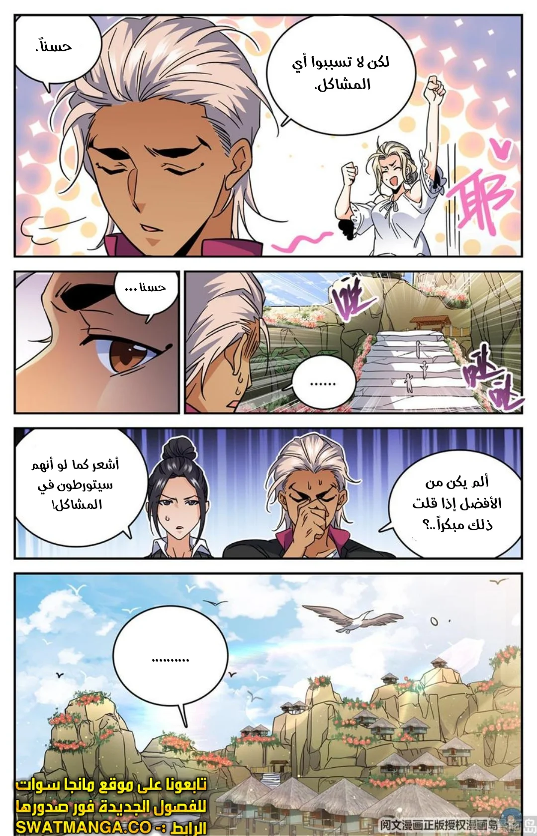 Read Versatile Mage AR Manga Online