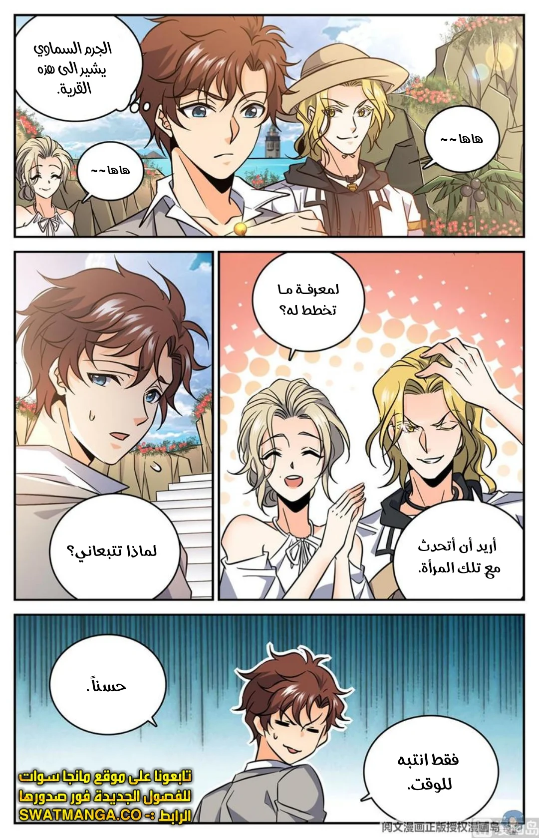Read Versatile Mage AR Manga Online