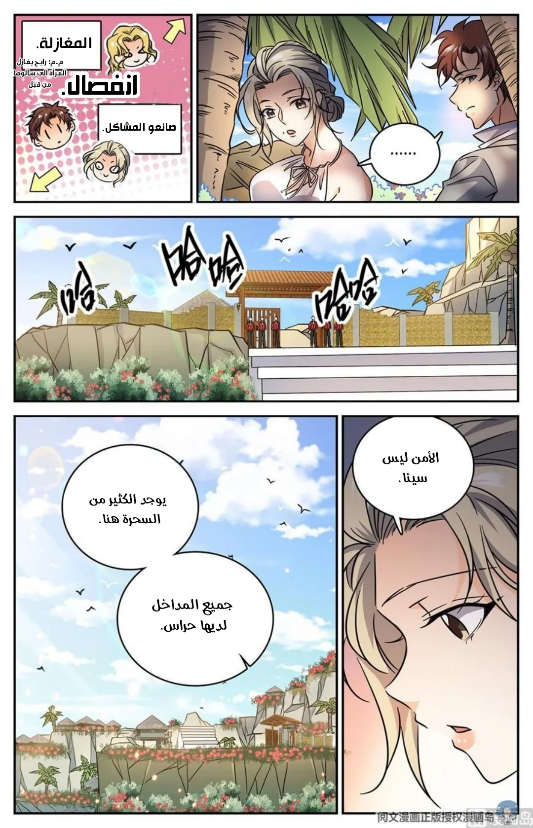 Read Versatile Mage AR Manga Online