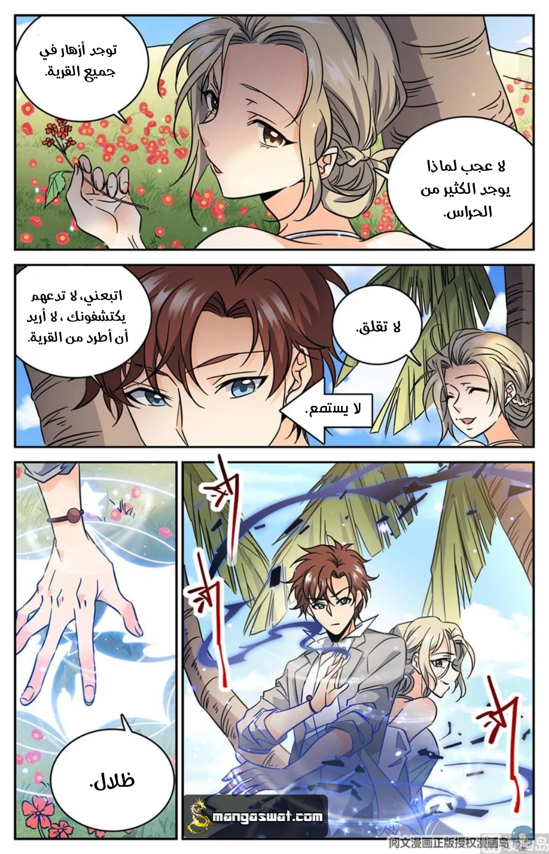Read Versatile Mage AR Manga Online
