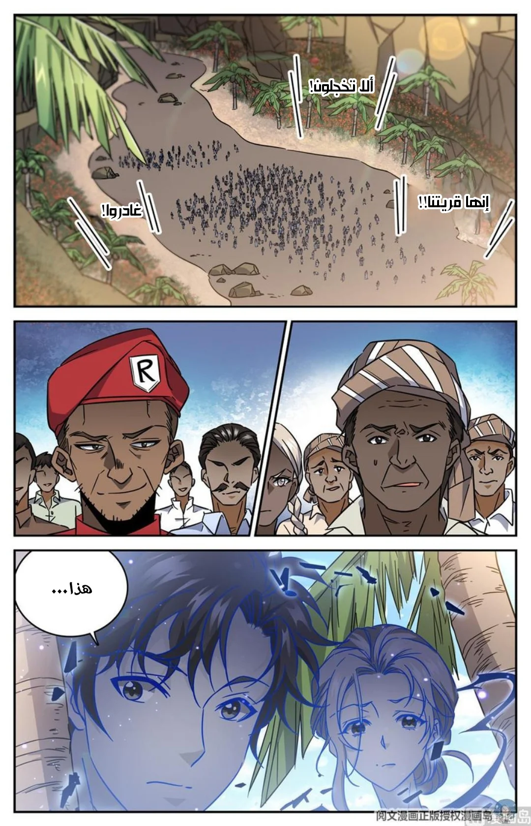 Read Versatile Mage AR Manga Online