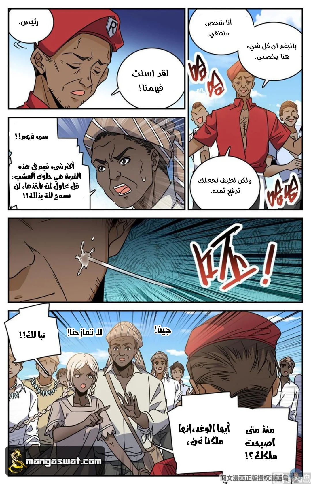 Read Versatile Mage AR Manga Online