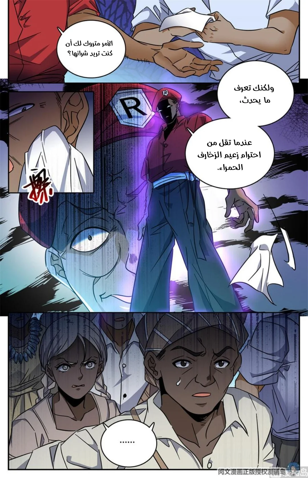 Read Versatile Mage AR Manga Online