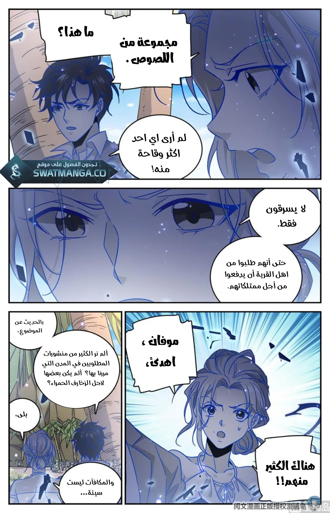 Read Versatile Mage AR Manga Online