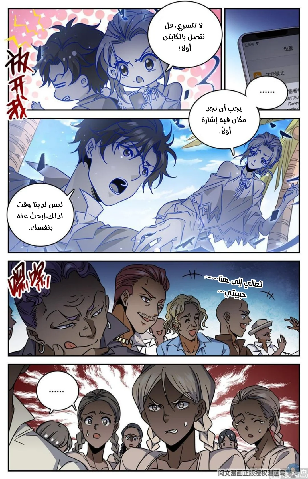 Read Versatile Mage AR Manga Online