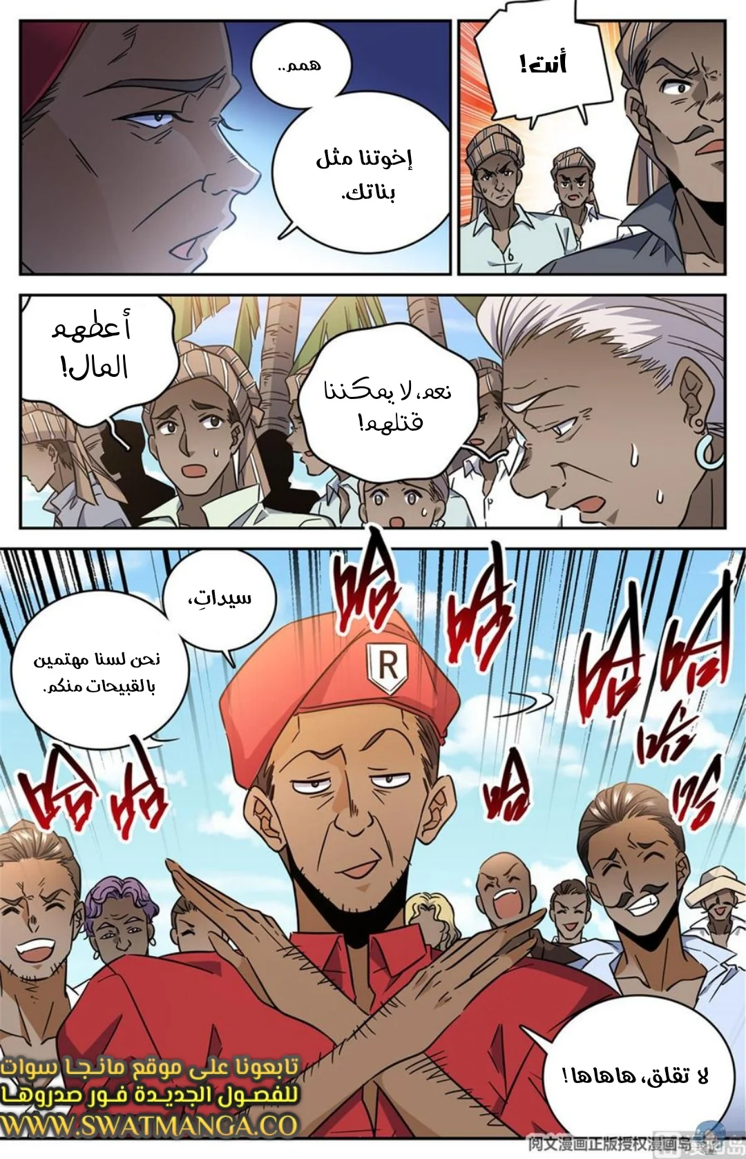 Read Versatile Mage AR Manga Online