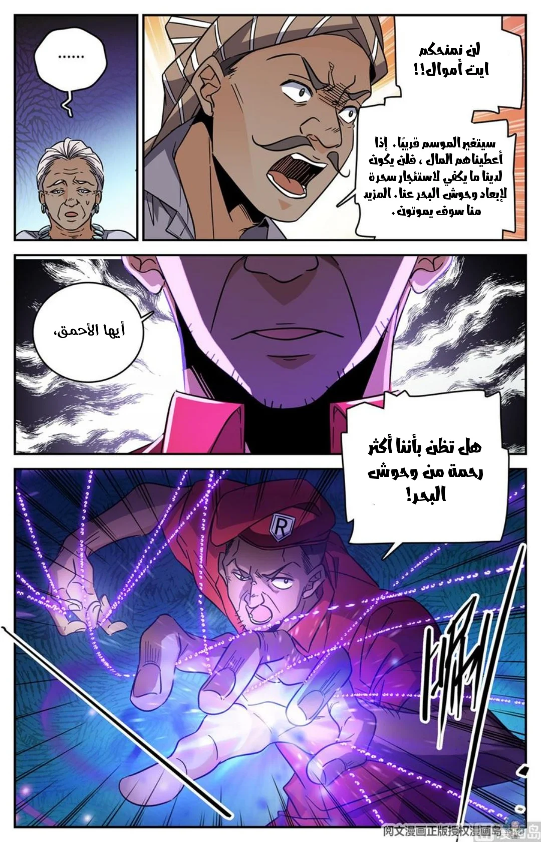 Read Versatile Mage AR Manga Online