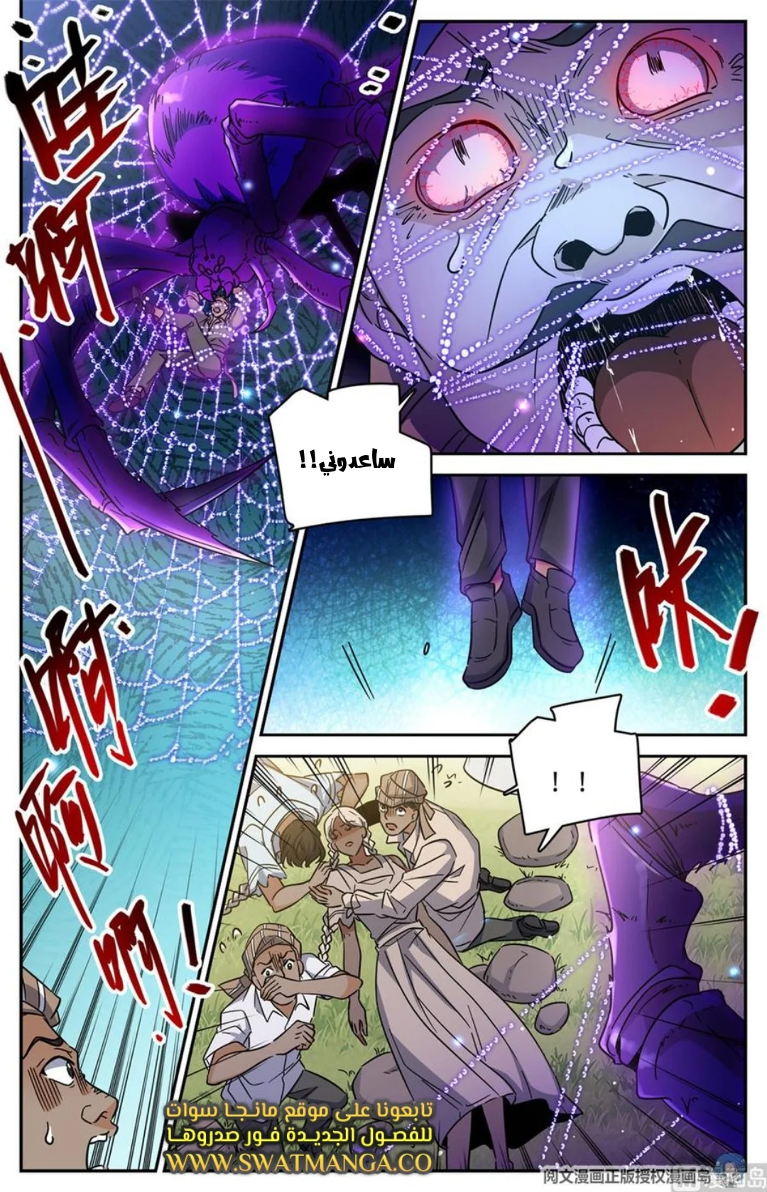 Read Versatile Mage AR Manga Online