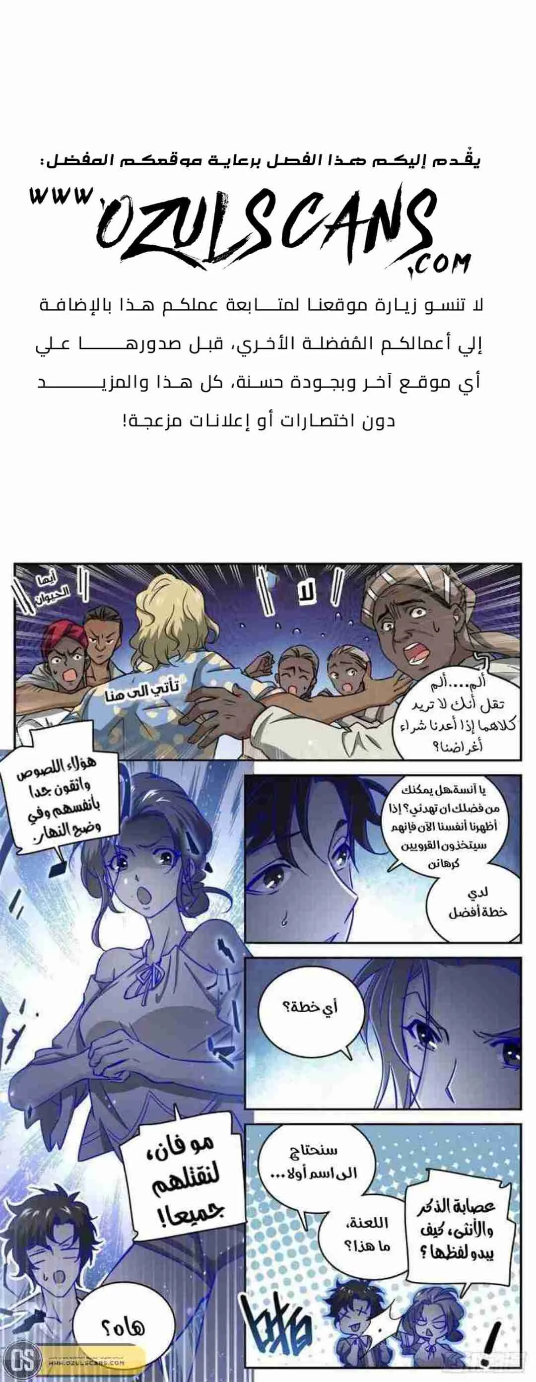 Read Versatile Mage AR Manga Online