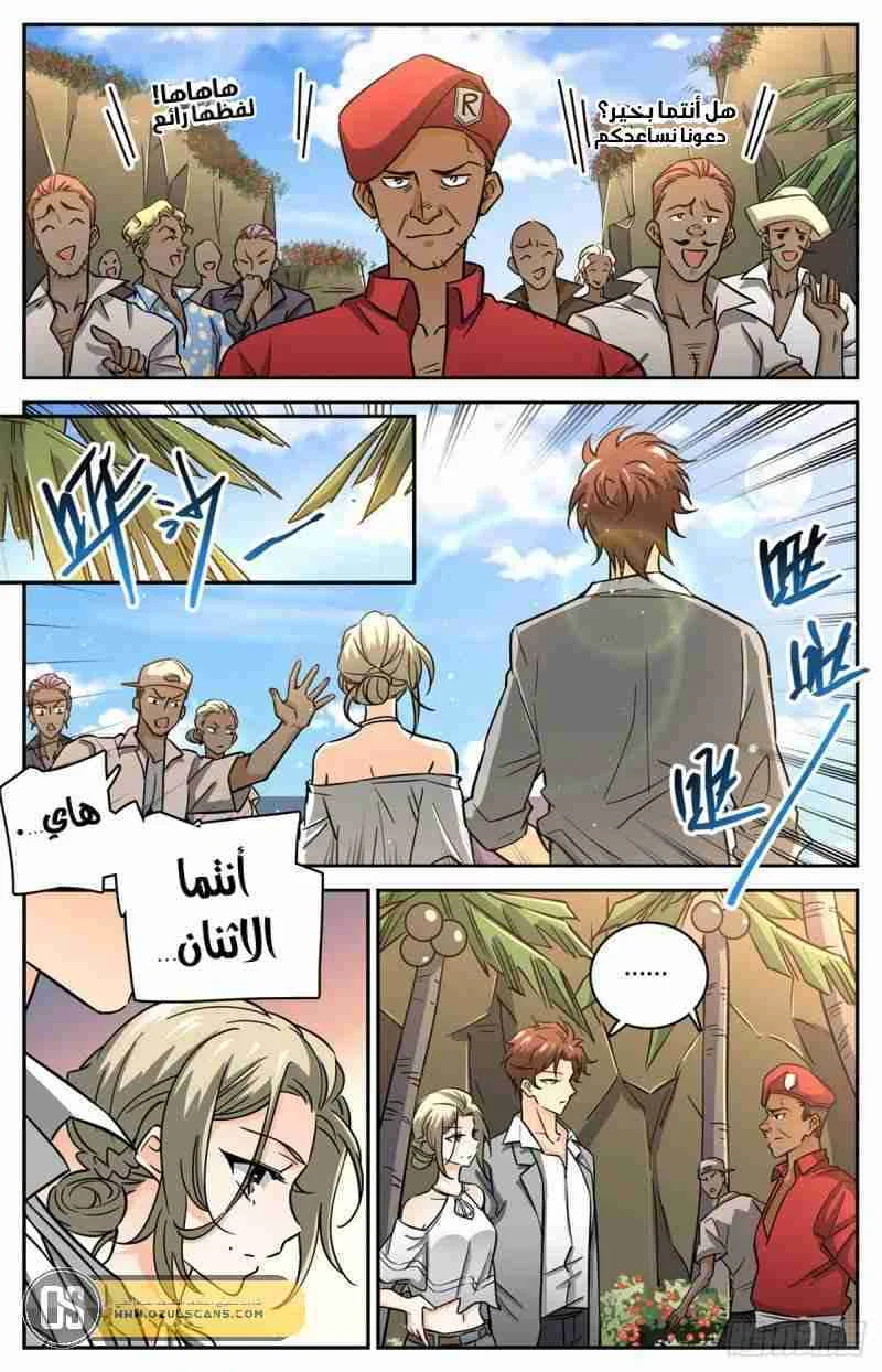 Read Versatile Mage AR Manga Online
