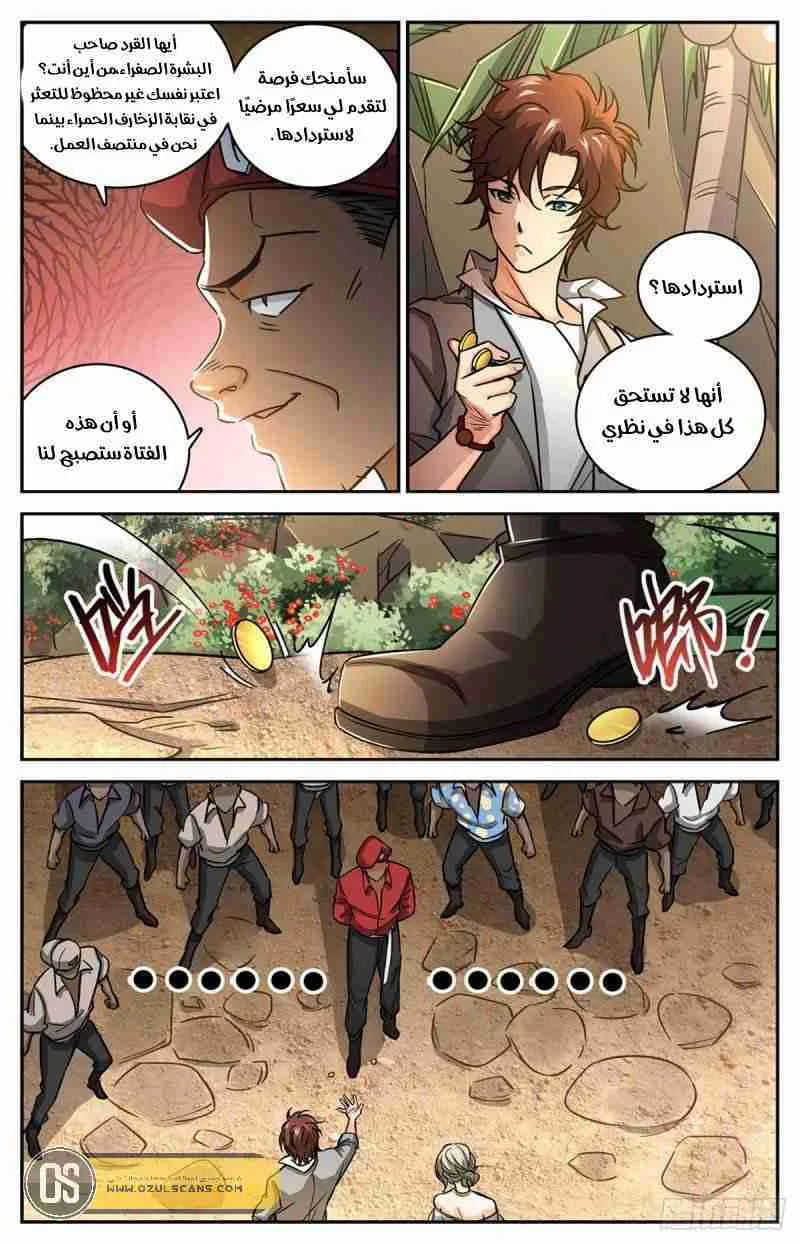 Read Versatile Mage AR Manga Online
