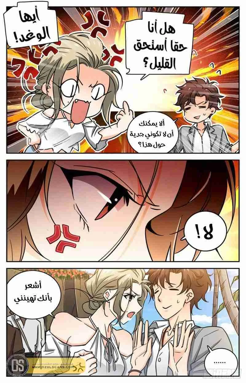 Read Versatile Mage AR Manga Online