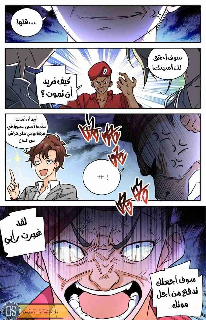 Read Versatile Mage AR Manga Online