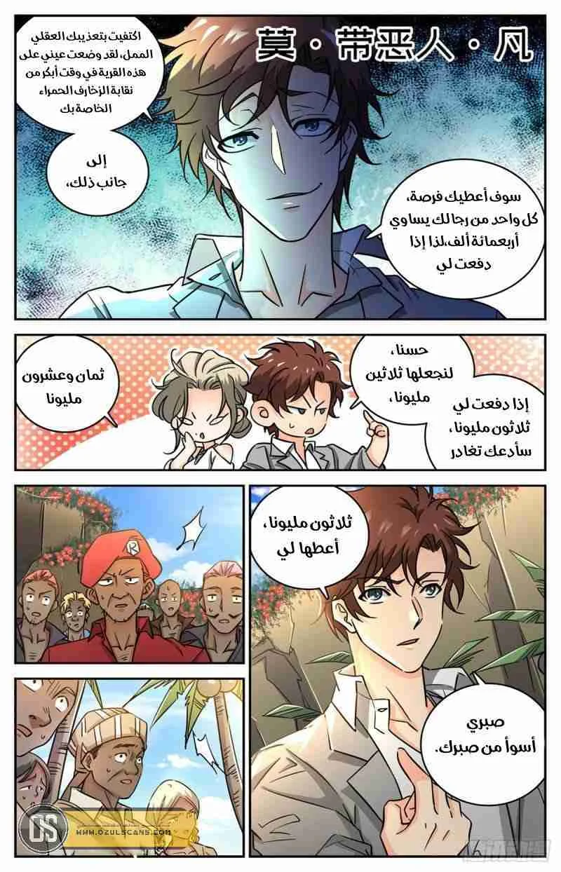 Read Versatile Mage AR Manga Online