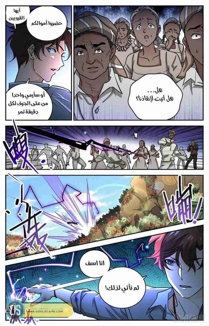Read Versatile Mage AR Manga Online