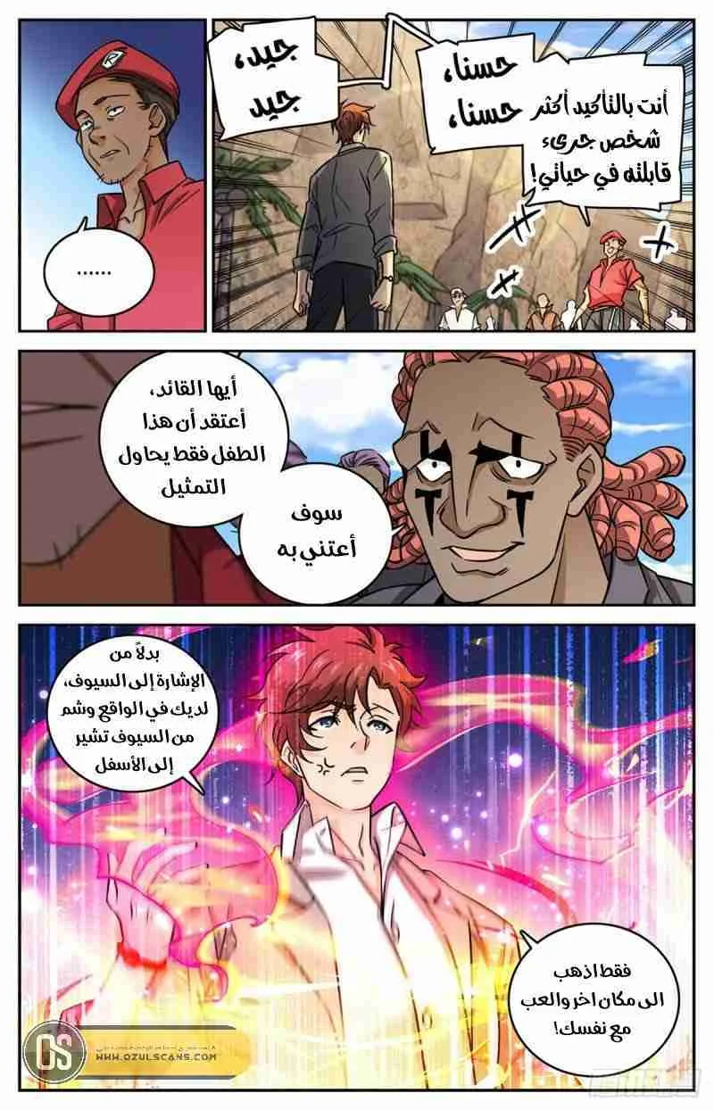 Read Versatile Mage AR Manga Online