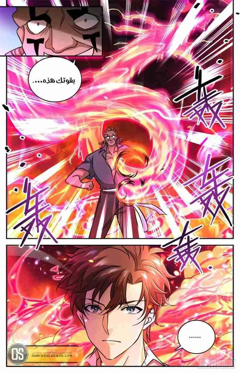 Read Versatile Mage AR Manga Online