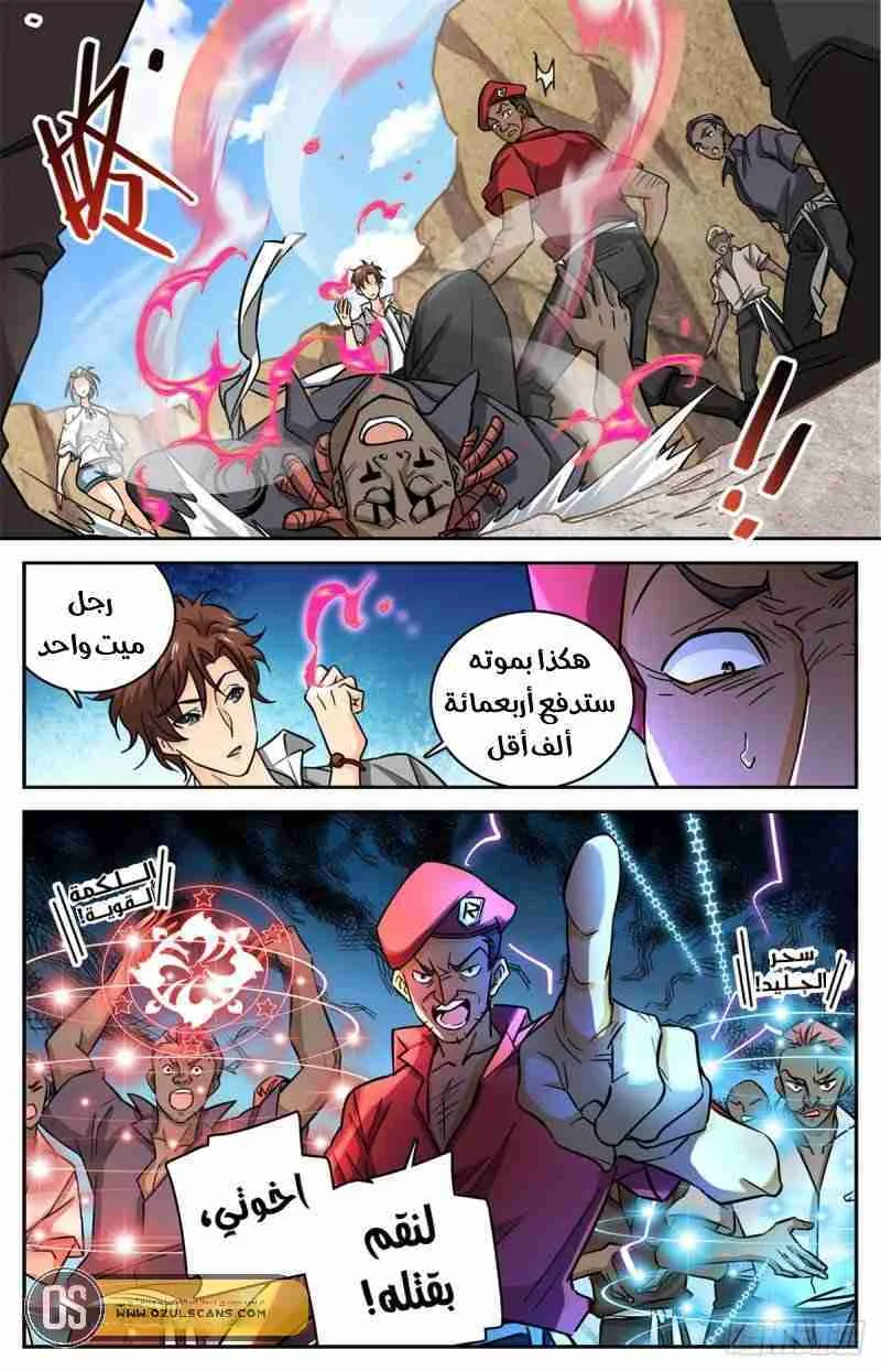 Read Versatile Mage AR Manga Online