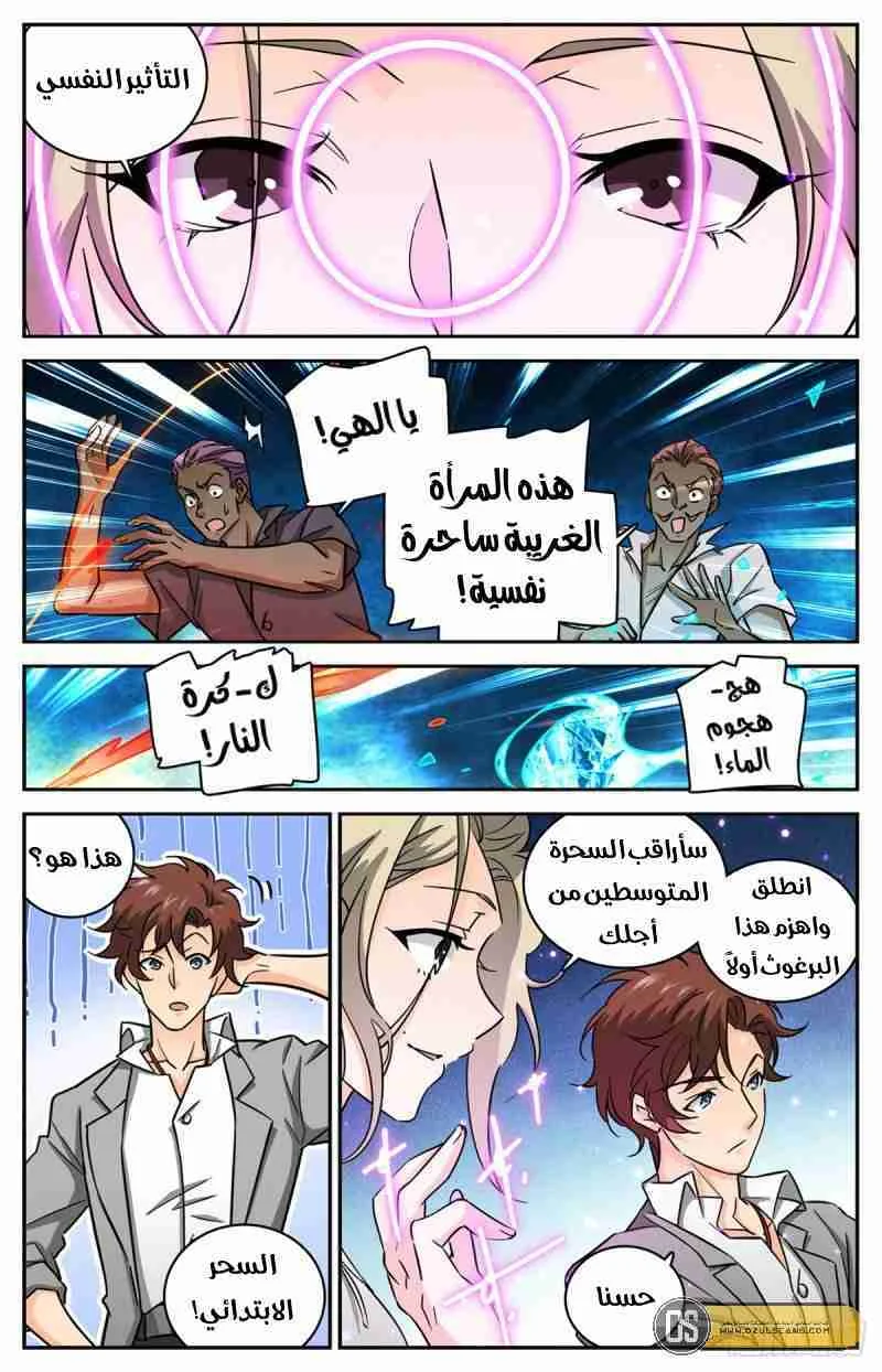 Read Versatile Mage AR Manga Online