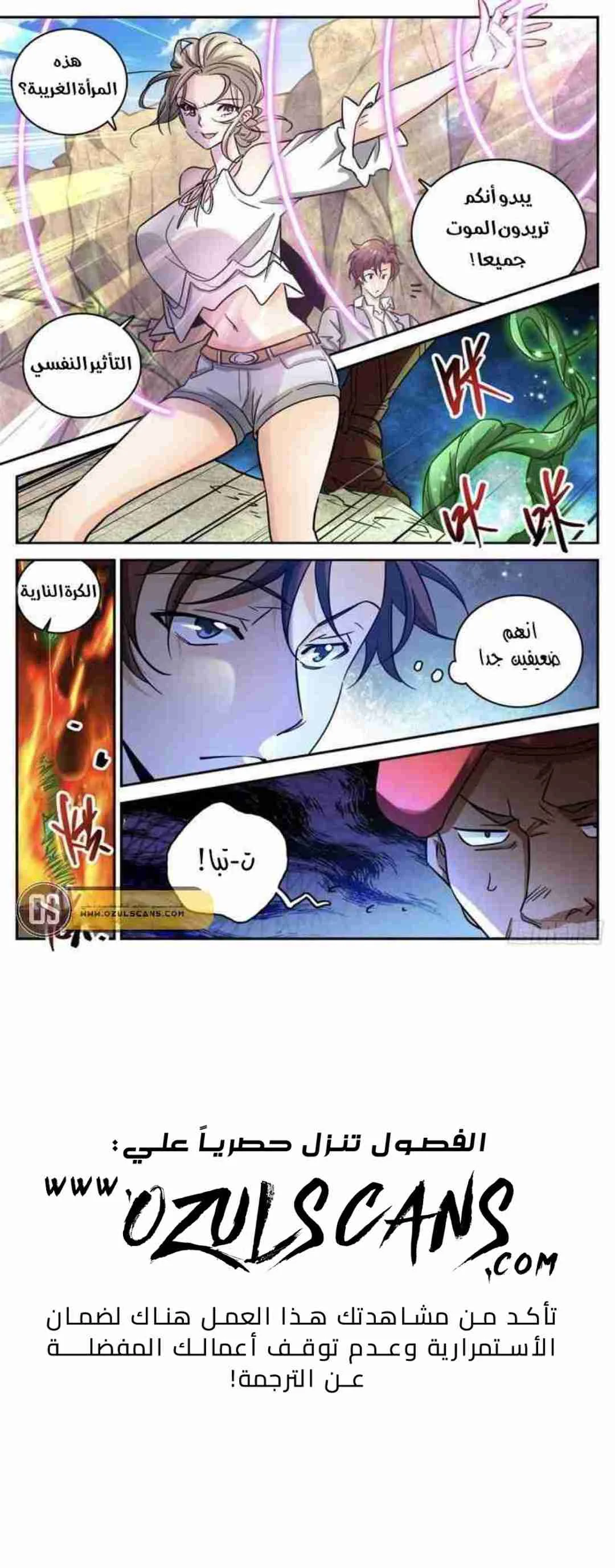 Read Versatile Mage AR Manga Online