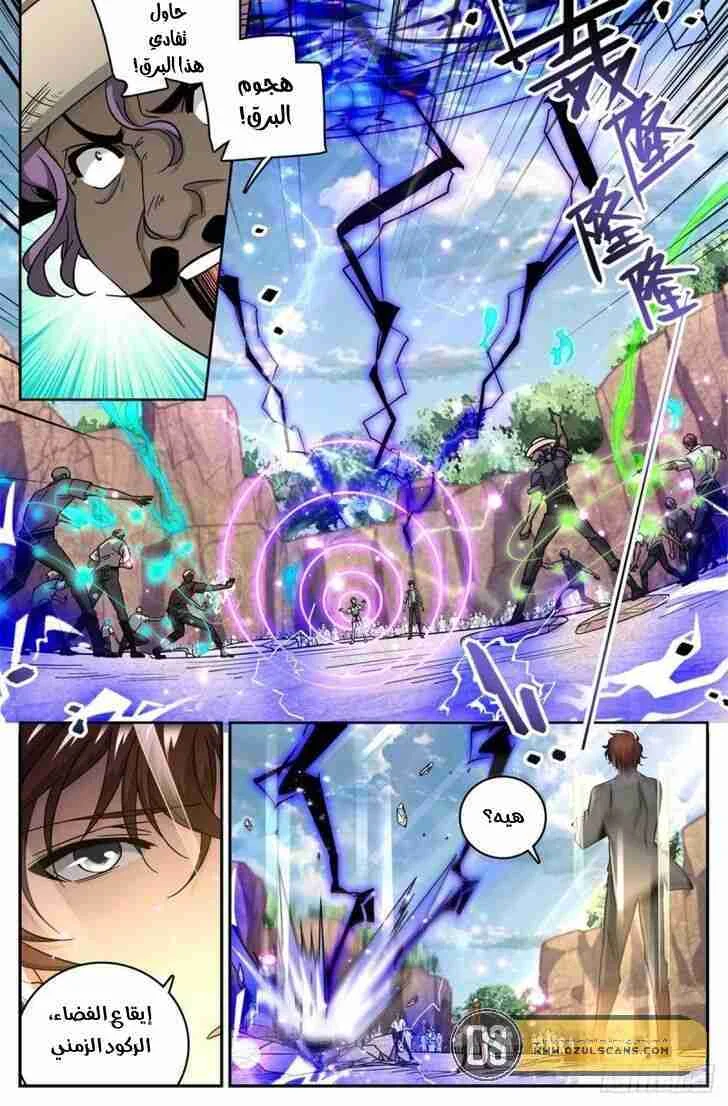 Read Versatile Mage AR Manga Online