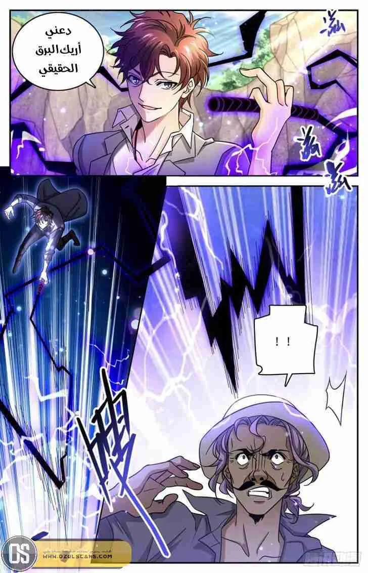 Read Versatile Mage AR Manga Online