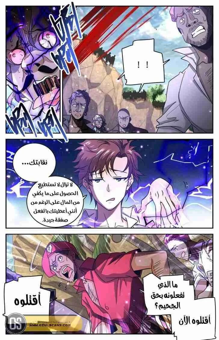 Read Versatile Mage AR Manga Online