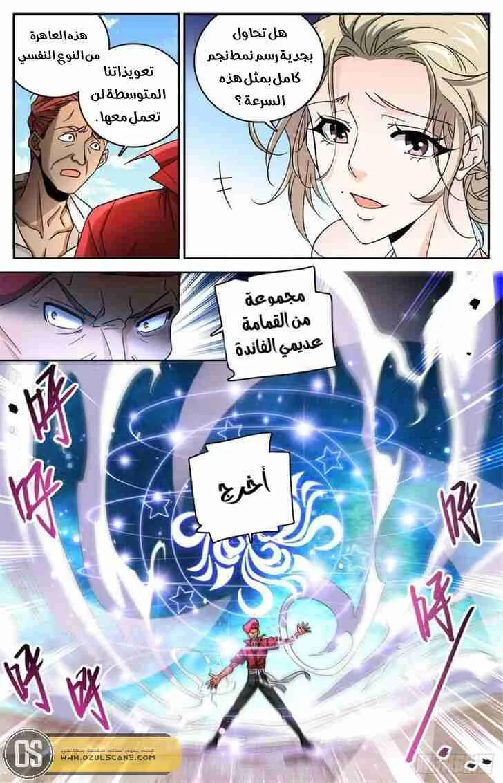 Read Versatile Mage AR Manga Online