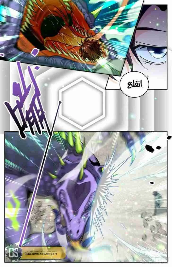Read Versatile Mage AR Manga Online