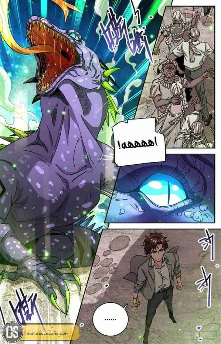 Read Versatile Mage AR Manga Online