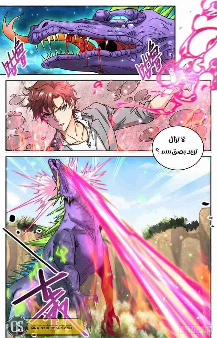 Read Versatile Mage AR Manga Online