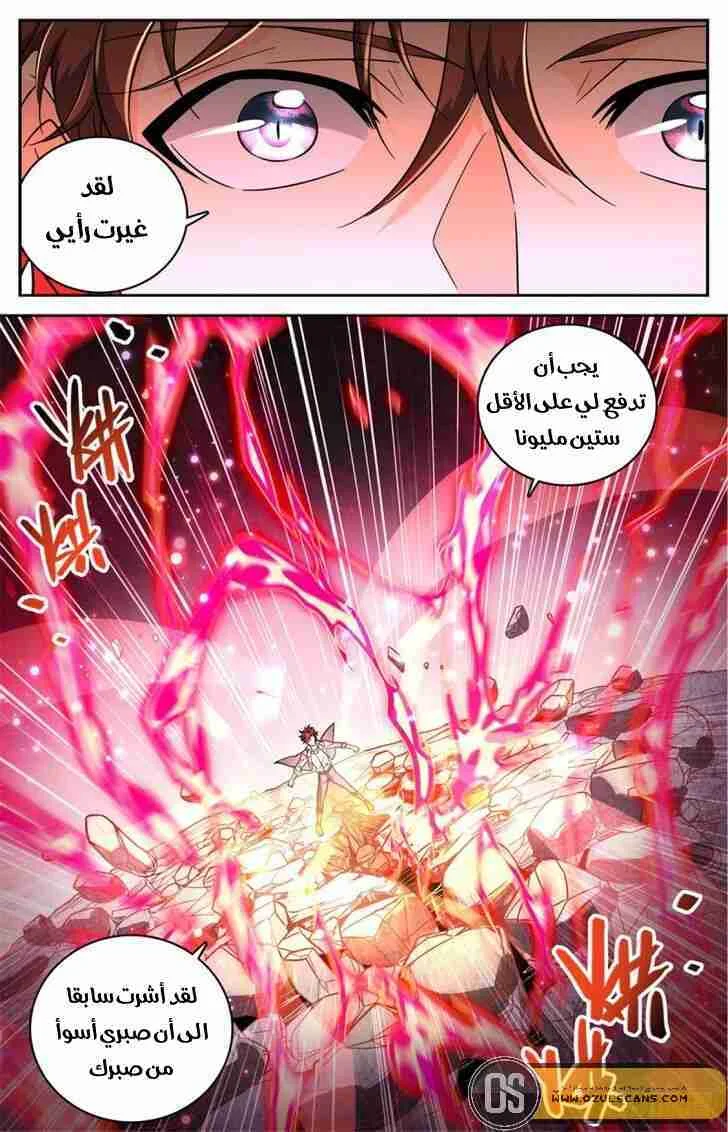 Read Versatile Mage AR Manga Online