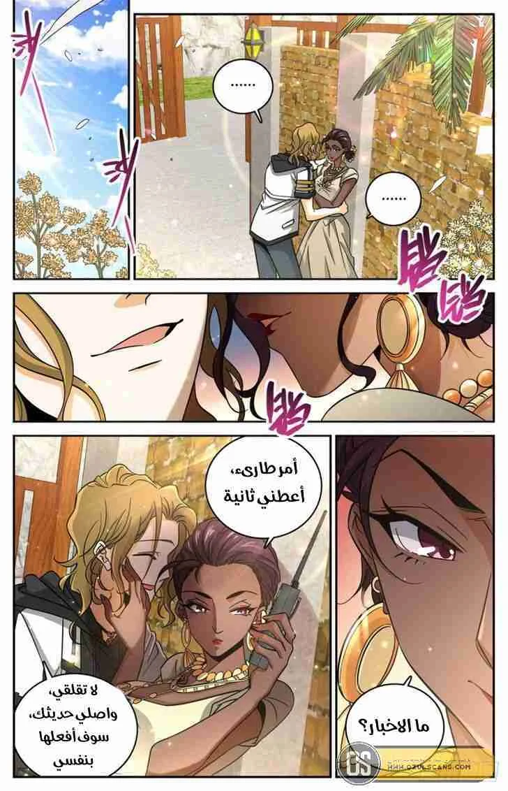 Read Versatile Mage AR Manga Online
