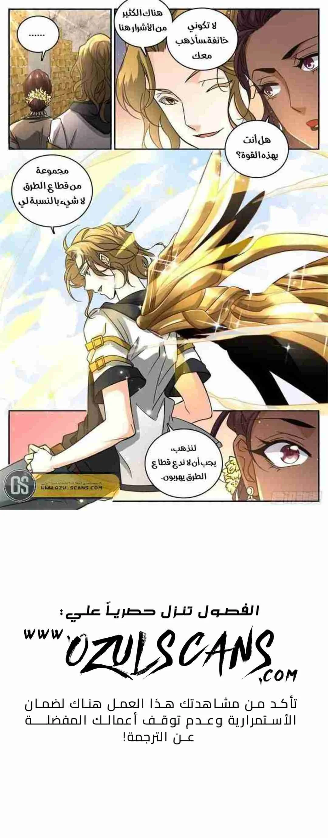 Read Versatile Mage AR Manga Online