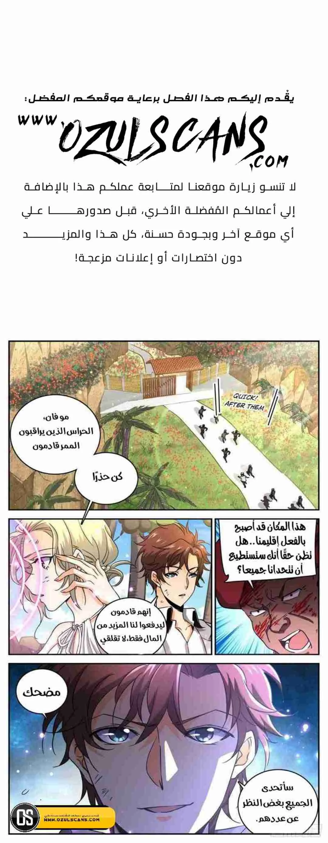 Read Versatile Mage AR Manga Online