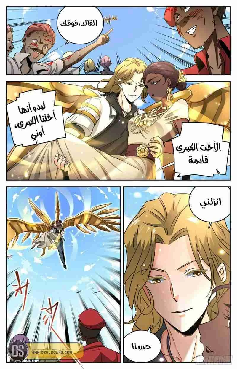 Read Versatile Mage AR Manga Online