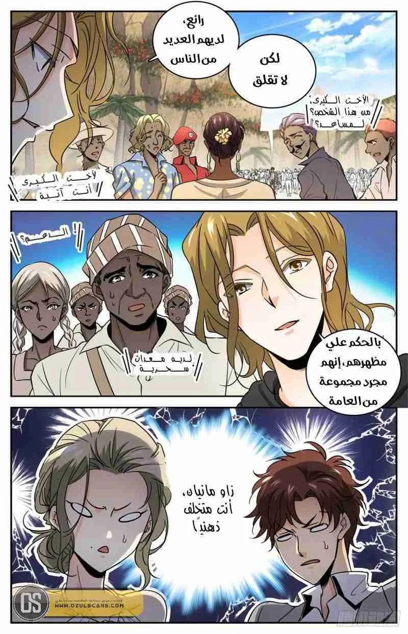 Read Versatile Mage AR Manga Online