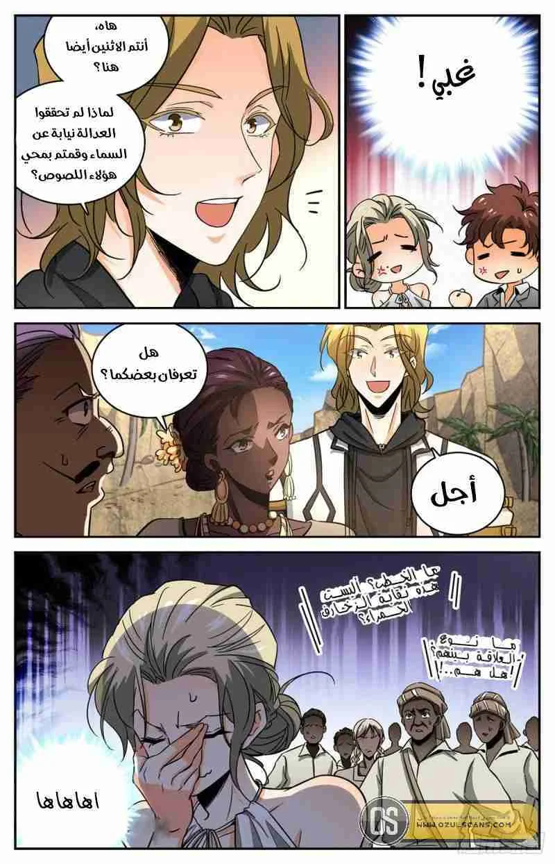 Read Versatile Mage AR Manga Online