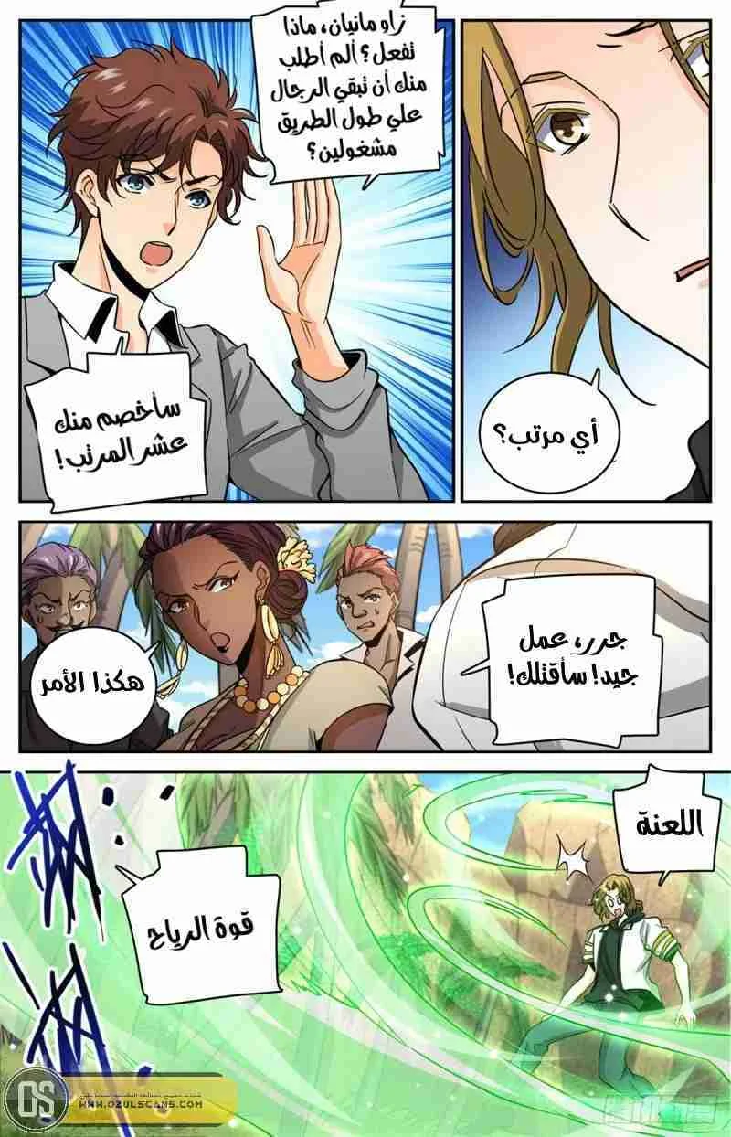 Read Versatile Mage AR Manga Online