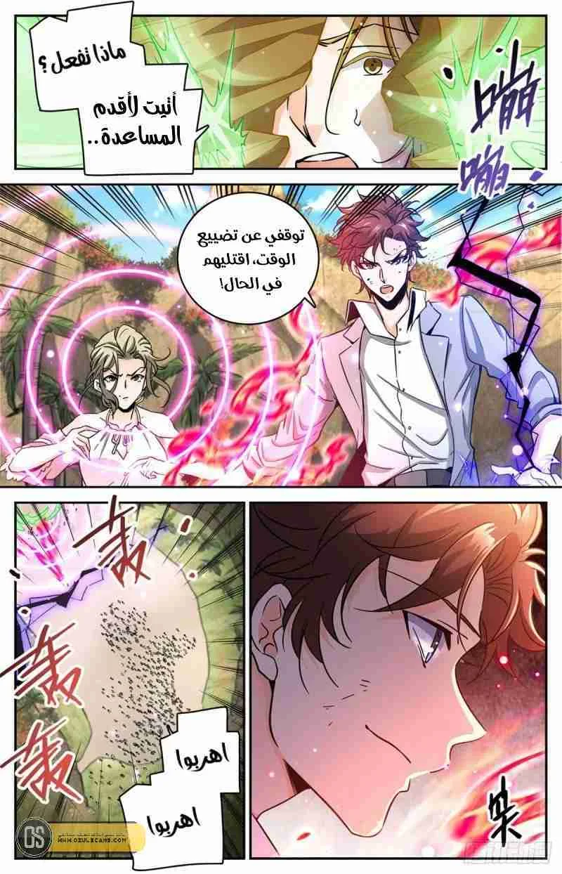 Read Versatile Mage AR Manga Online