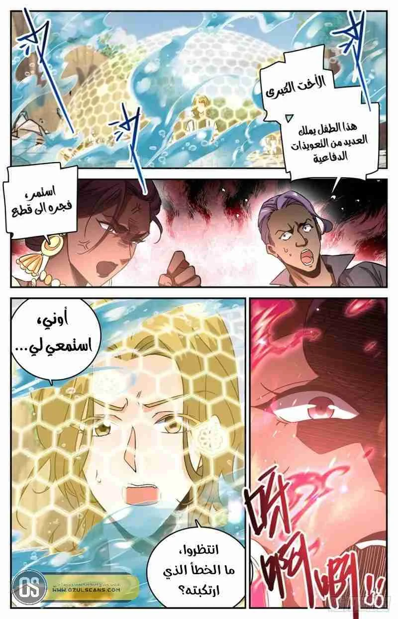 Read Versatile Mage AR Manga Online