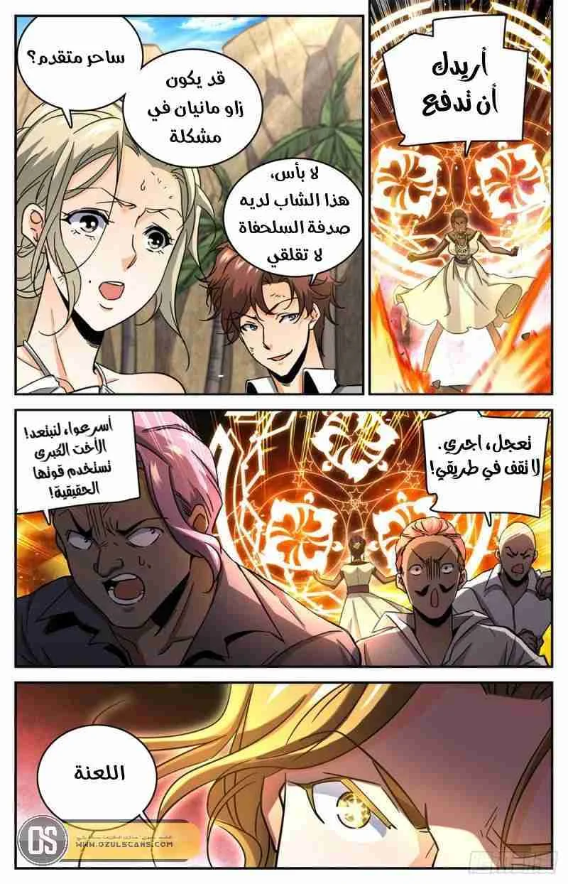 Read Versatile Mage AR Manga Online