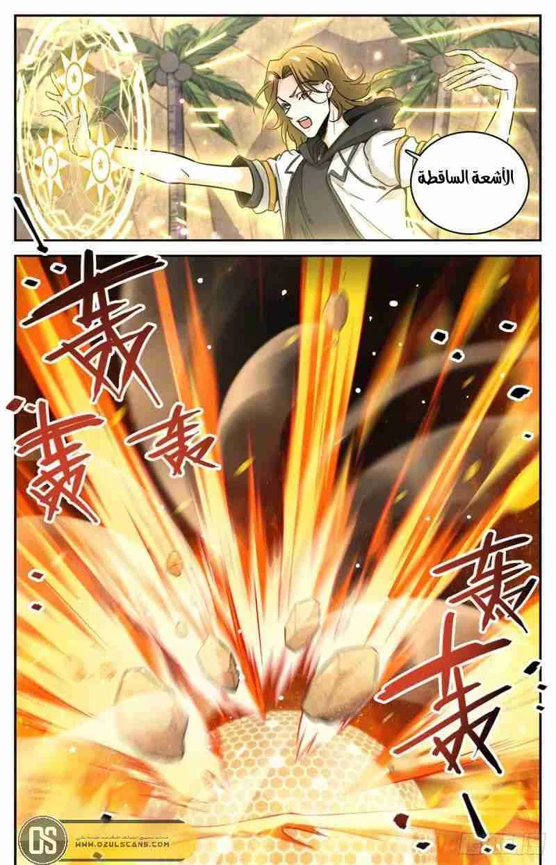 Read Versatile Mage AR Manga Online