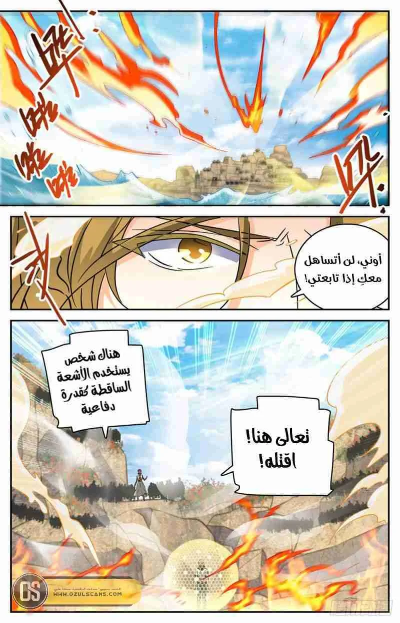 Read Versatile Mage AR Manga Online