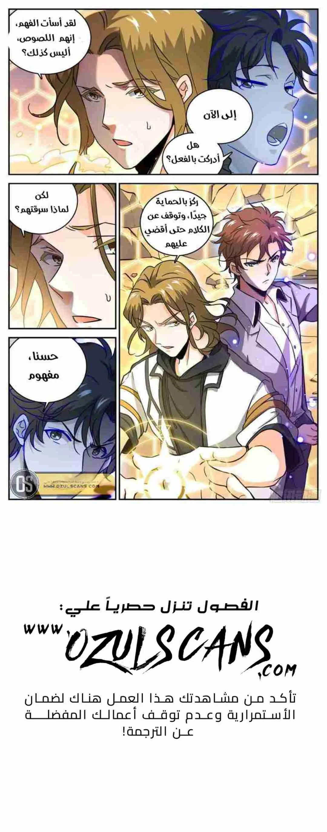 Read Versatile Mage AR Manga Online