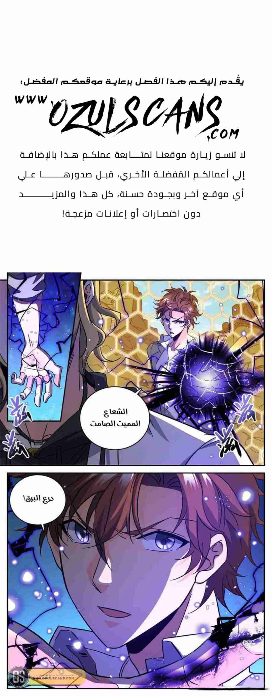 Read Versatile Mage AR Manga Online