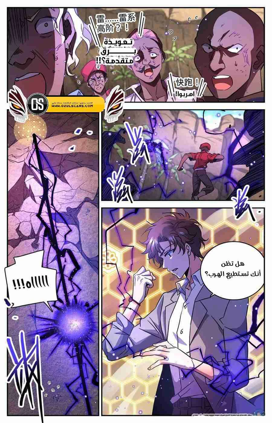 Read Versatile Mage AR Manga Online