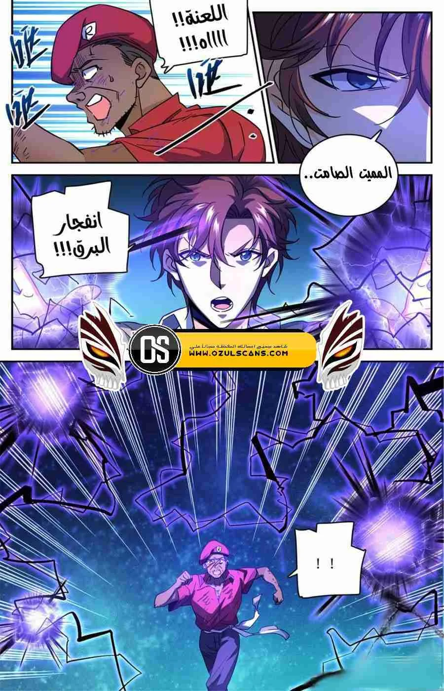 Read Versatile Mage AR Manga Online