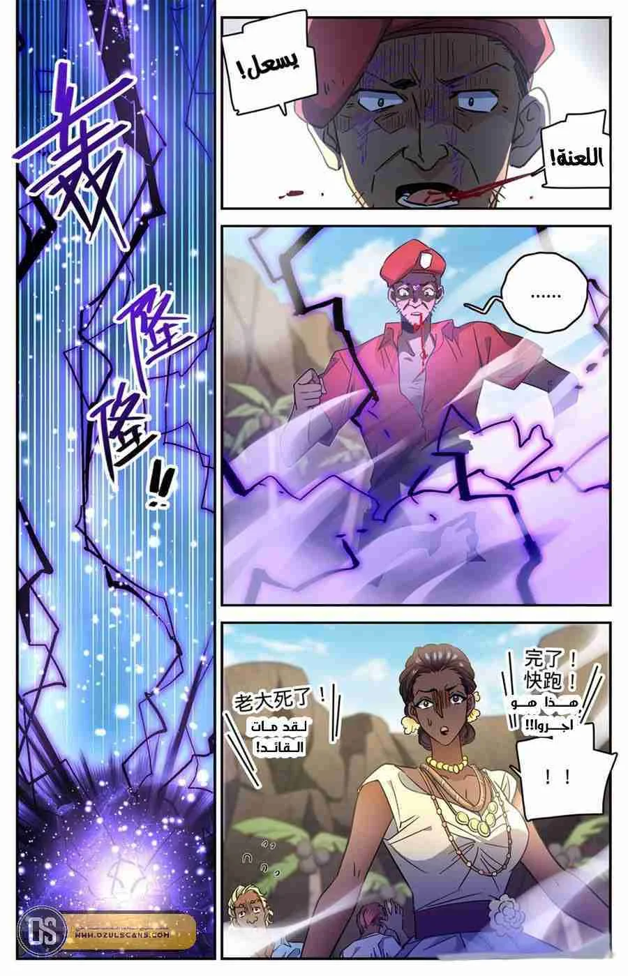 Read Versatile Mage AR Manga Online